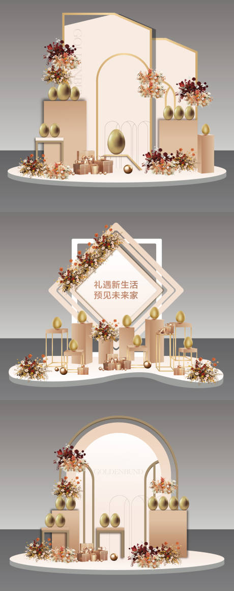 源文件下载【金蛋台礼品美陈】编号：20140030180281355
