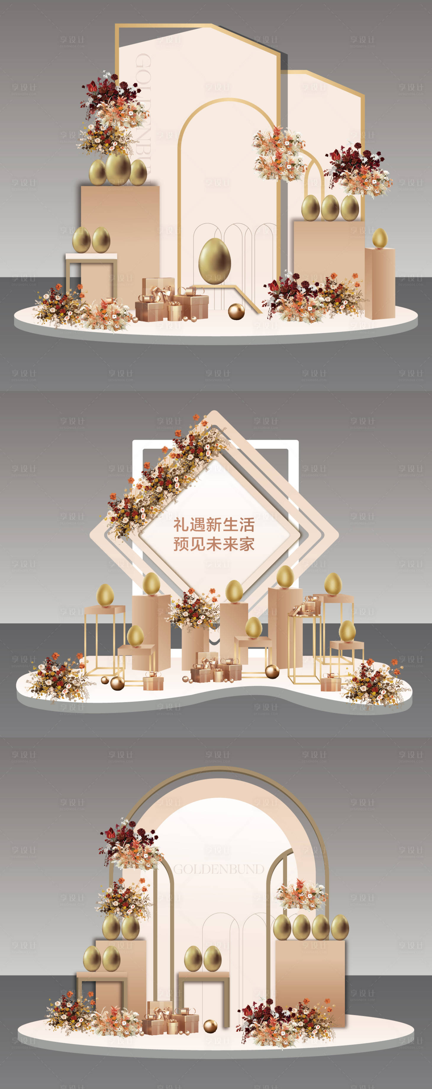 源文件下载【享设计】搜索编号：20140030180281355【金蛋台礼品美陈】