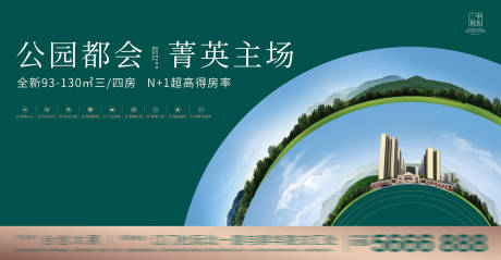 源文件下載【生態(tài)樓盤主KV】編號：52690030409635395