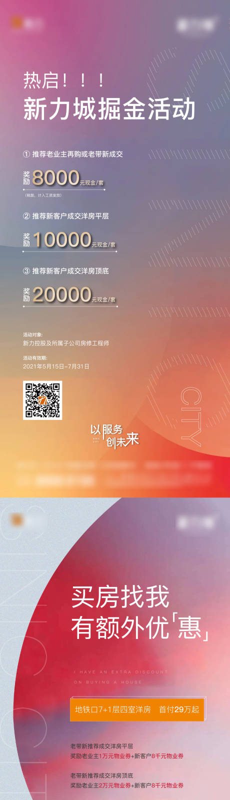源文件下载【老带新系列海报】编号：78730030379498677