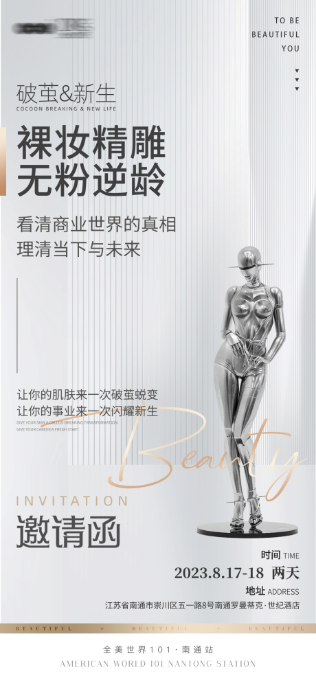 源文件下載【享設計】搜索編號：82590030088265152【朋友圈海報】