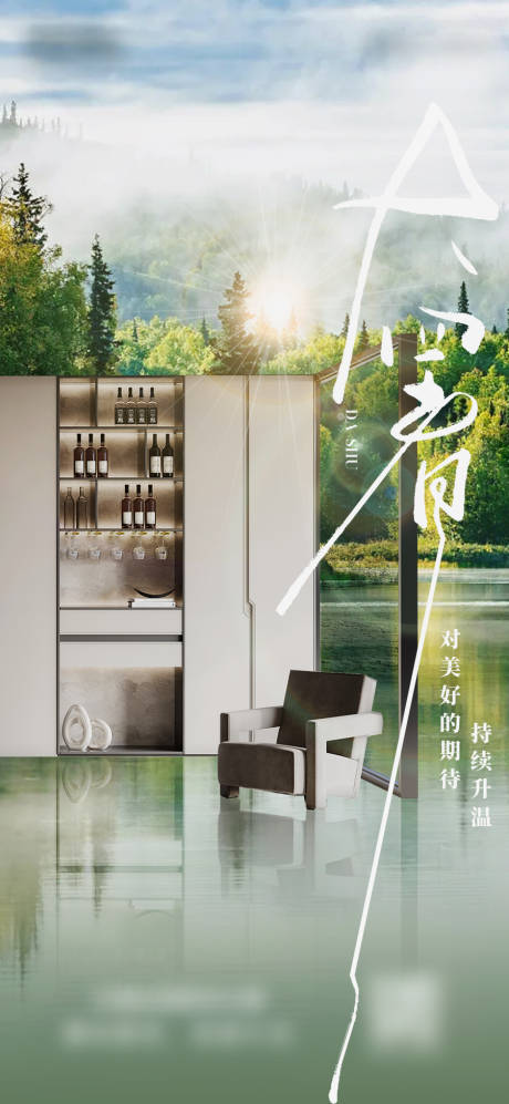 源文件下载【享设计】搜索编号：69620029991928386【大暑】