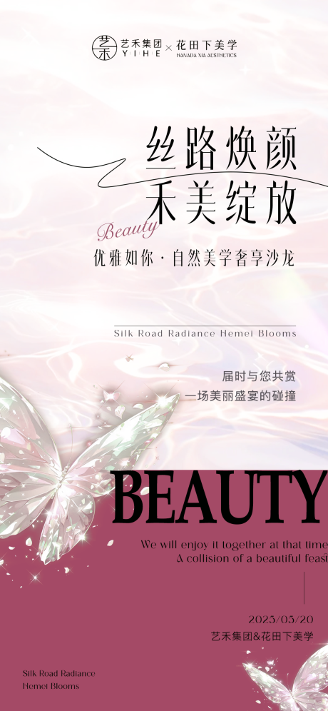 源文件下载【医美邀请函】编号：87090030359994975