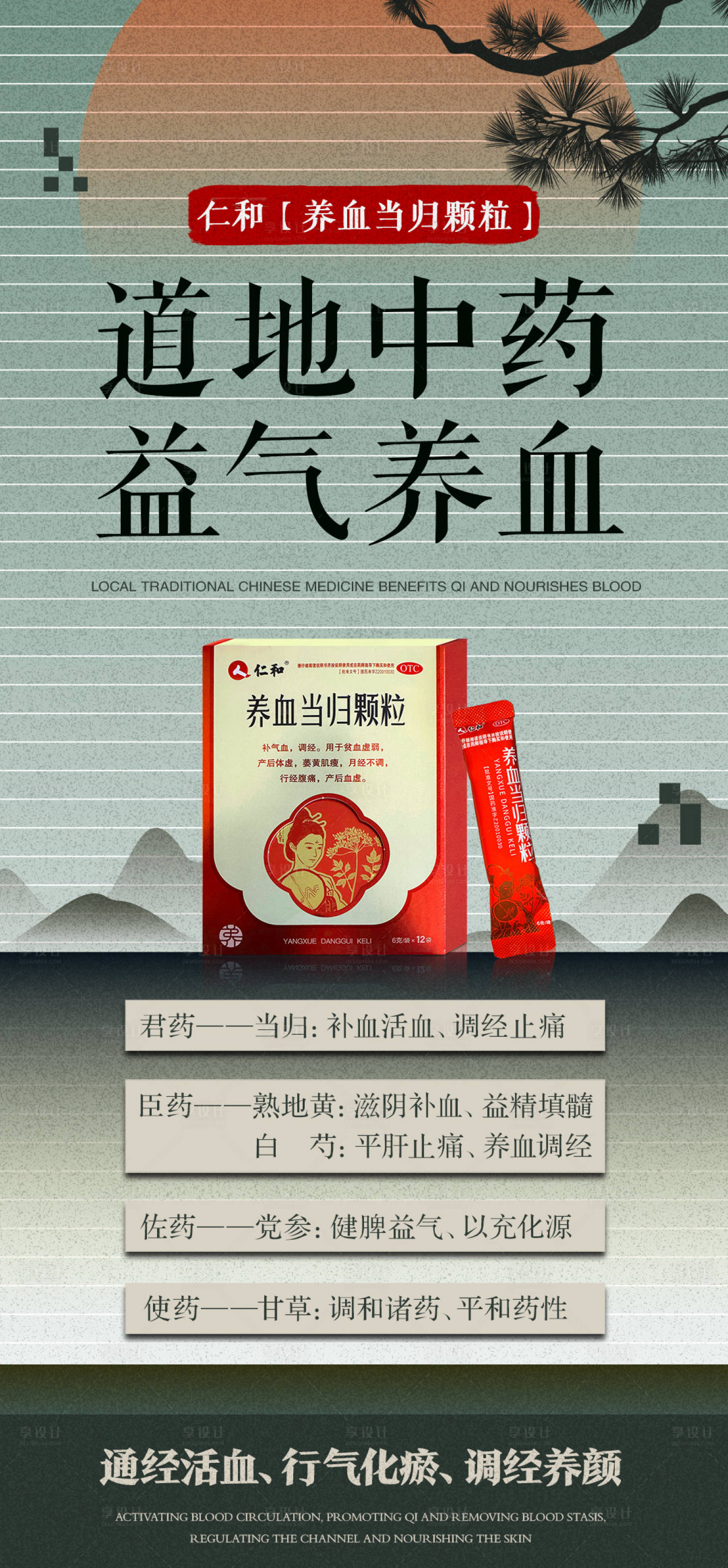 源文件下载【女性健康科普宣传产品海报 】编号：47790029949661479