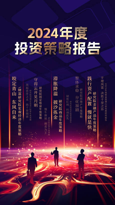 紫色商务海报