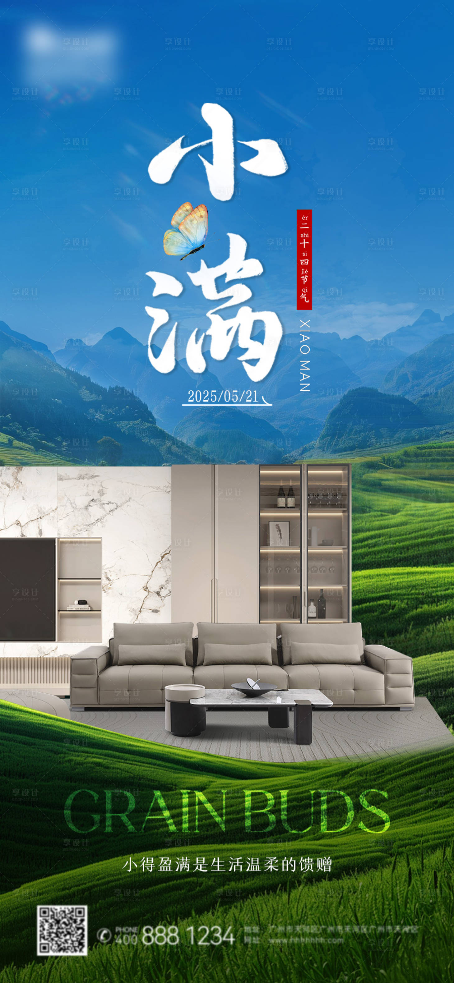 源文件下载【享设计】搜索编号：19530030374088005【小满节气海报】