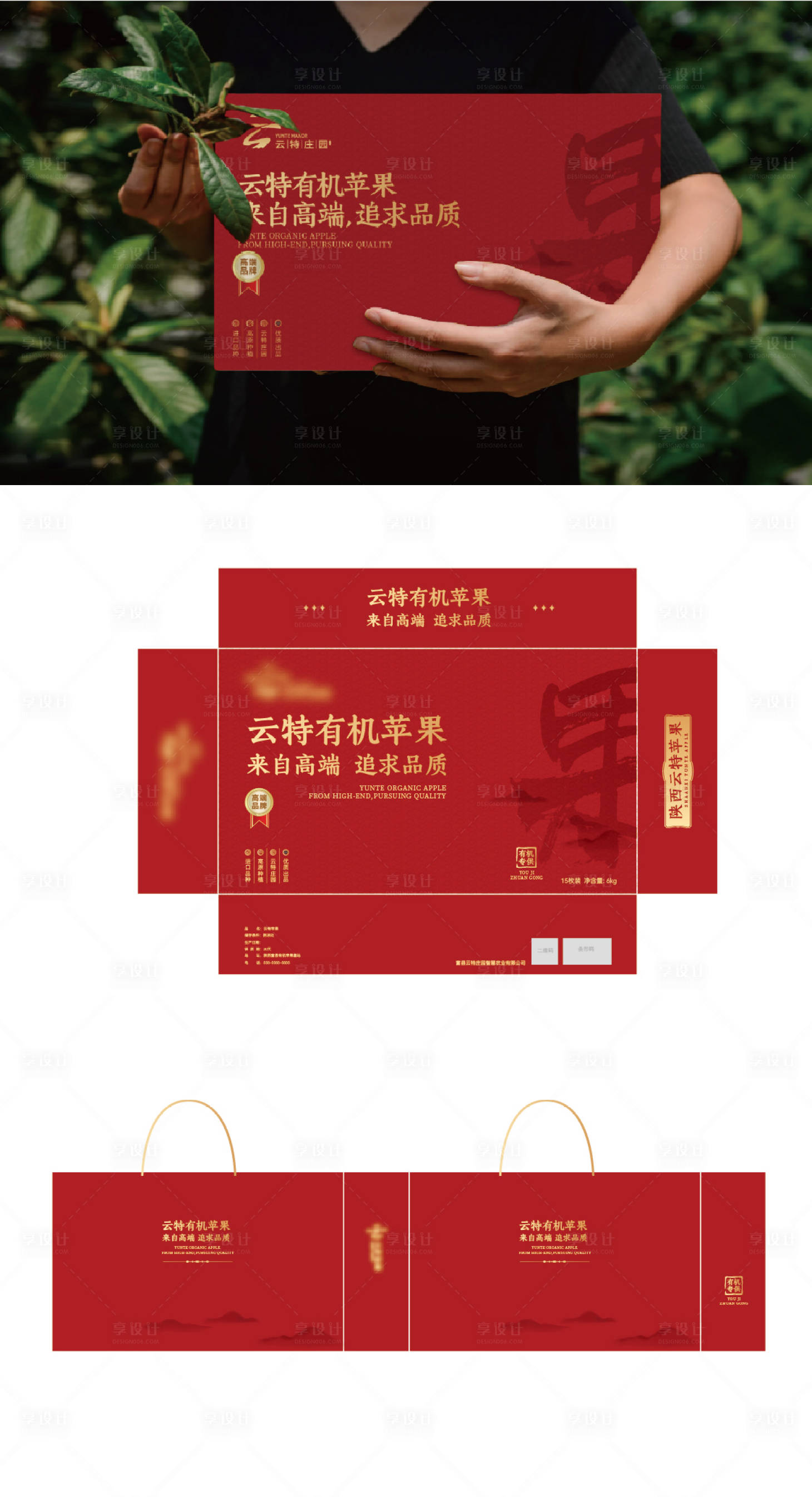 源文件下载【享设计】搜索编号：65590030052789219【包装】