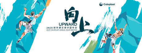 源文件下载【年会活动背景板聚会誓师大会主视觉】编号：78260030180825193