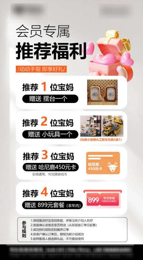源文件下载【享设计】搜索编号：46530029973973709【会员推荐有礼】