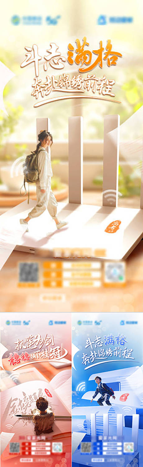 源文件下載【享設(shè)計(jì)】搜索編號(hào)：26720030141721521【高考】