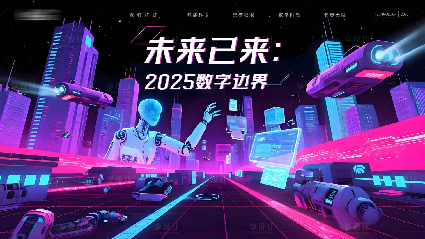 源文件下载【数字化转型活动背景板】编号：82510030387894590