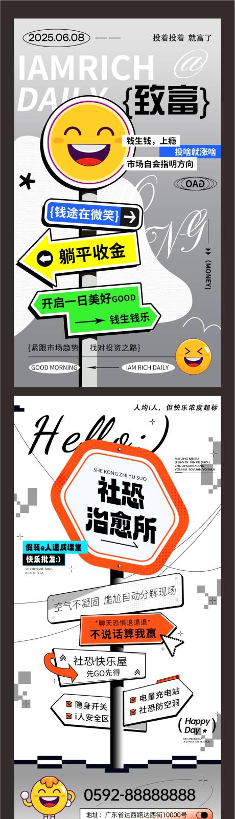 源文件下载【商业价值系列海报路牌创意风海报】编号：34200030503903817