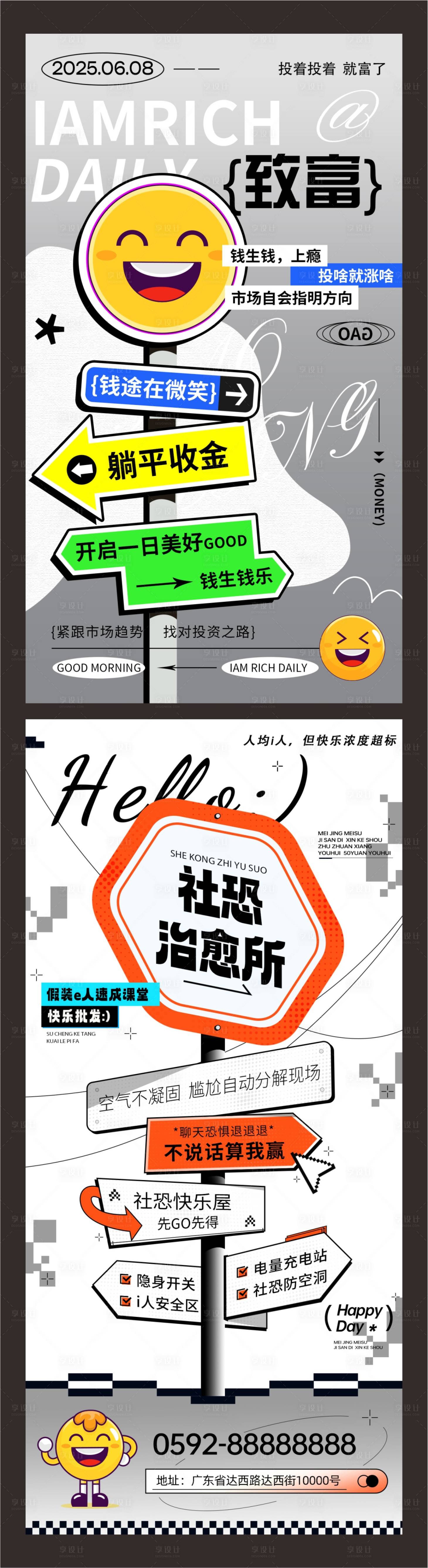 源文件下載【享設計】搜索編號：34200030503903817【商業價值系列海報路牌創意風海報】