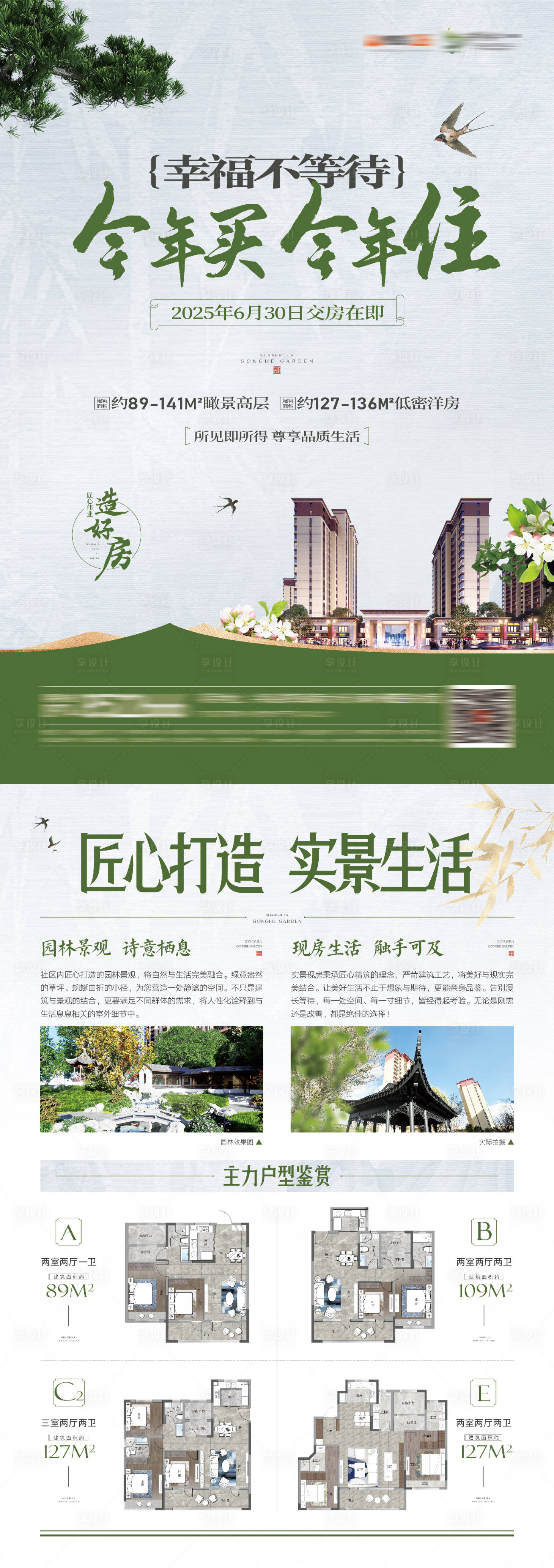 源文件下载【地产促销价值点DM宣传单】编号：98780030090292027