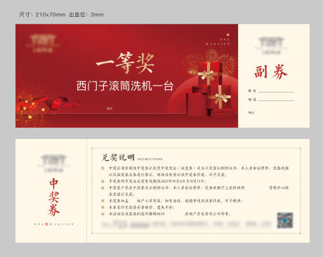 源文件下载【享设计】搜索编号：84970030307621079【中奖券】