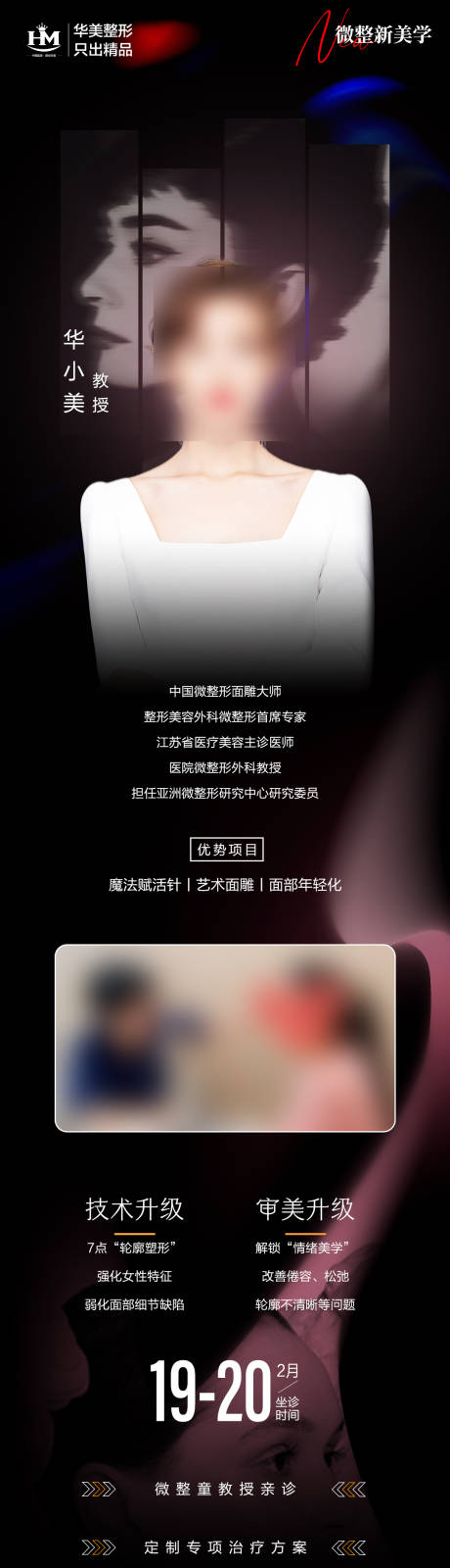 源文件下载【专家坐诊长图海报】编号：10440030040896517