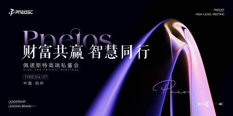 源文件下載【享設計】搜索編號：77630030001346520【會議活動主視覺】