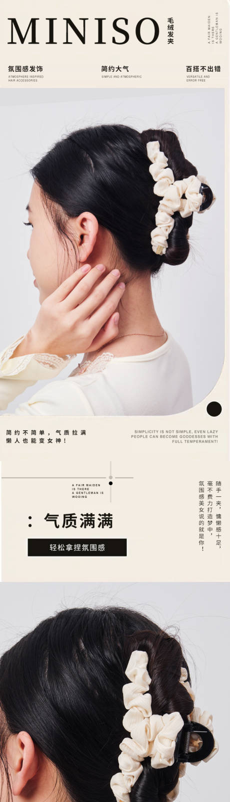 源文件下载【抓夹详情页】编号：80930029951217585