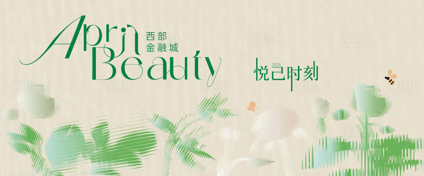 源文件下載【享設計】搜索編號：15820030033511004【植物圍擋廣告展板】