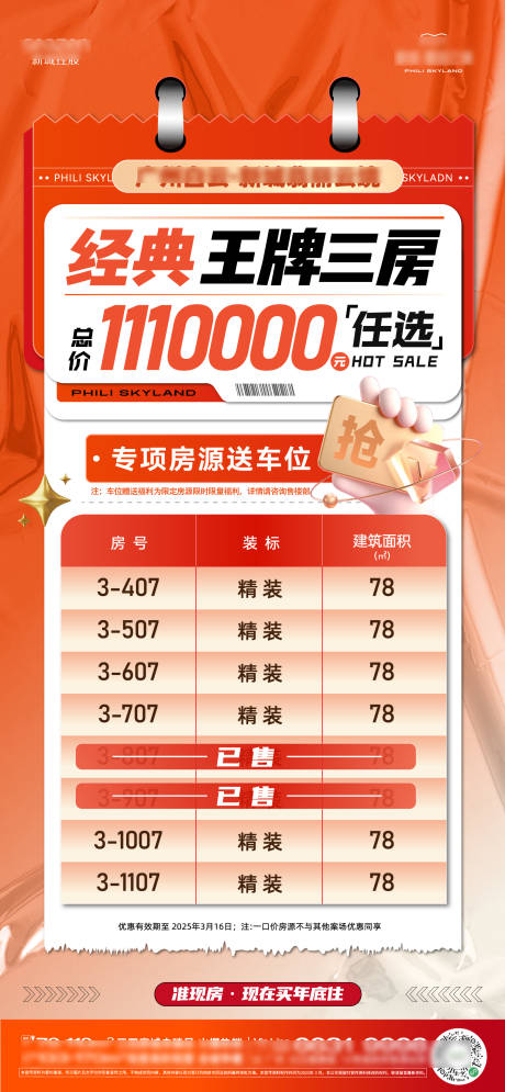 源文件下載【享設計】搜索編號：96650030185675908【特價房源】