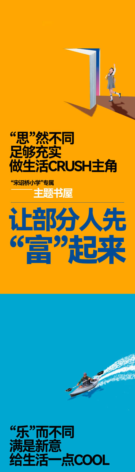源文件下載【享設計】搜索編號：60400030107586263【地產扁平風創(chuàng)意海報】