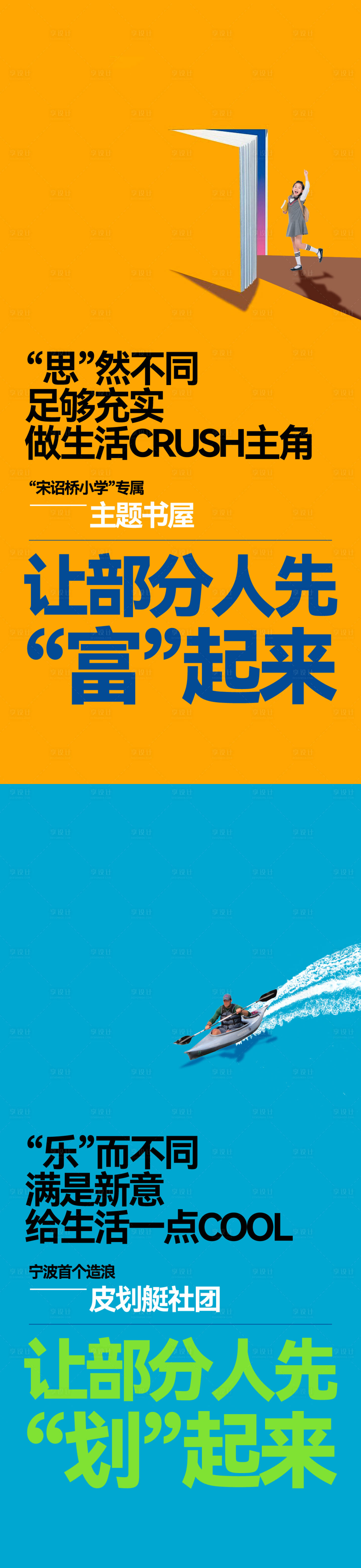 源文件下載【享設計】搜索編號：60400030107586263【地產扁平風創意海報】