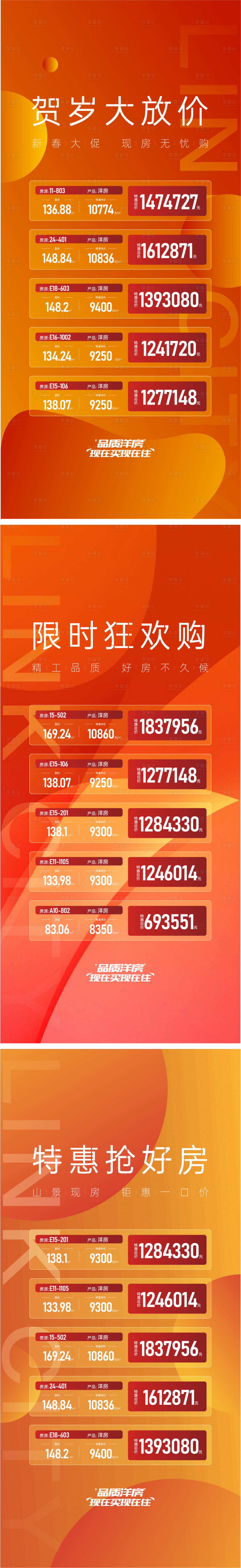 源文件下載【享設計】搜索編號：20570030361507617【特價房】
