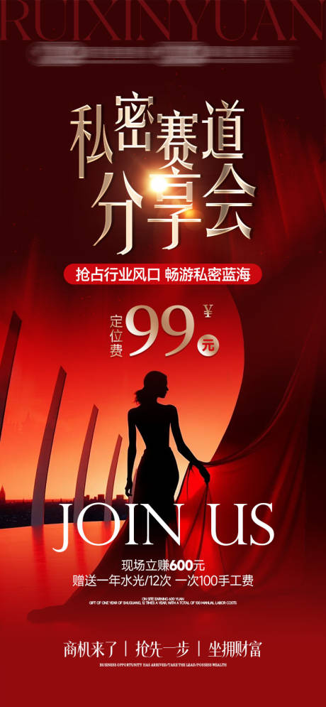 源文件下载【女性私护海报】编号：10760030114534840