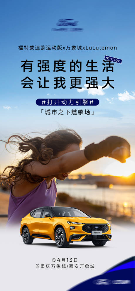 异业联合海报