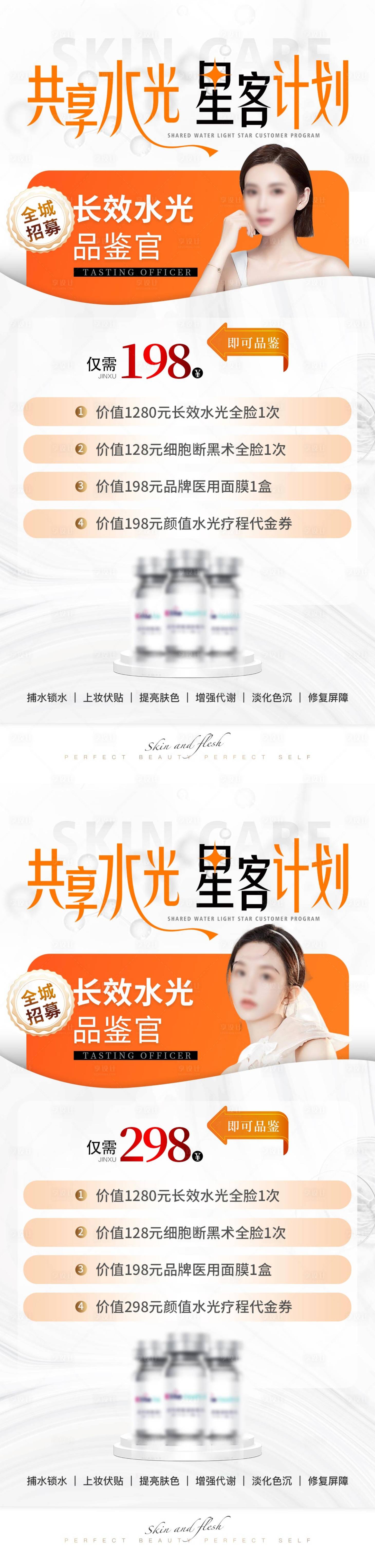 源文件下載【享設(shè)計】搜索編號：30970030310805612【醫(yī)美招商卡項海報】