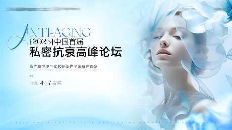 源文件下载【医美轻奢高端主画面KV海报】编号：38490030126106798