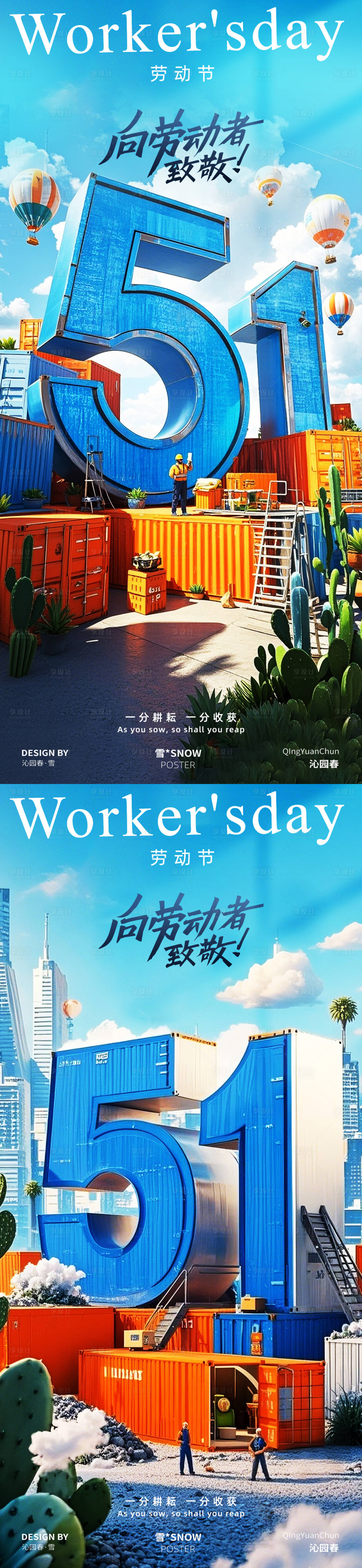 源文件下载【五一劳动节海报】编号：68110030100649452