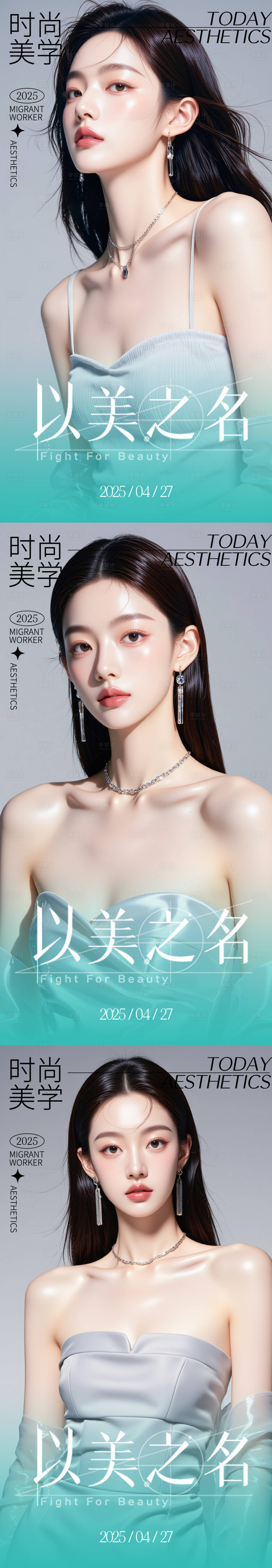 源文件下載【享設計】搜索編號：94500030444194226【醫美活動海報】