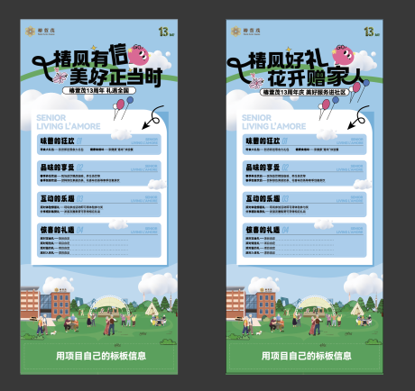 易拉宝2副