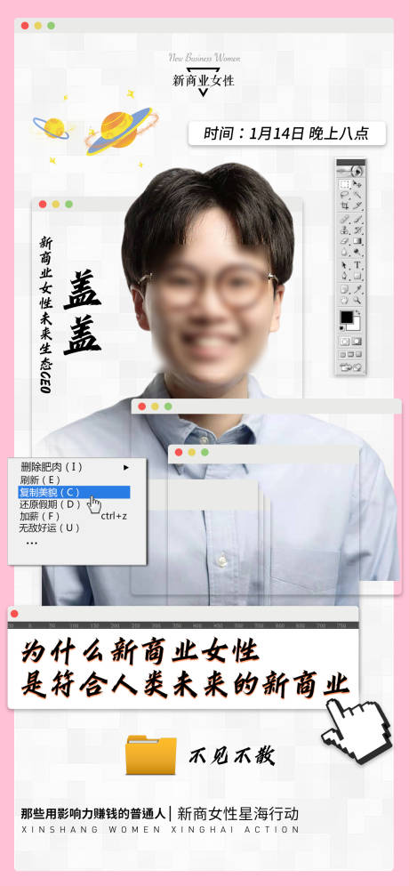 源文件下載【享設(shè)計(jì)】搜索編號(hào)：23860030027031427【文件夾人物海報(bào)】