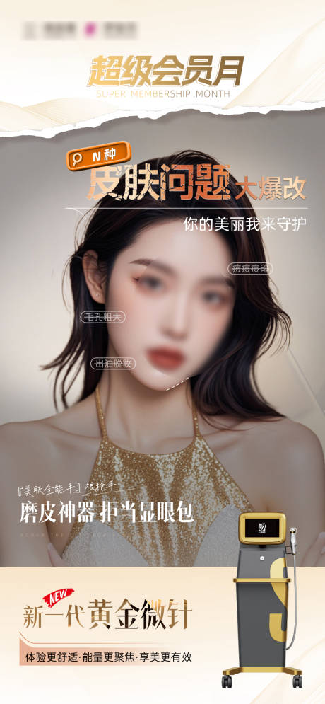 源文件下载【皮肤问题大爆改】编号：74230030201638223
