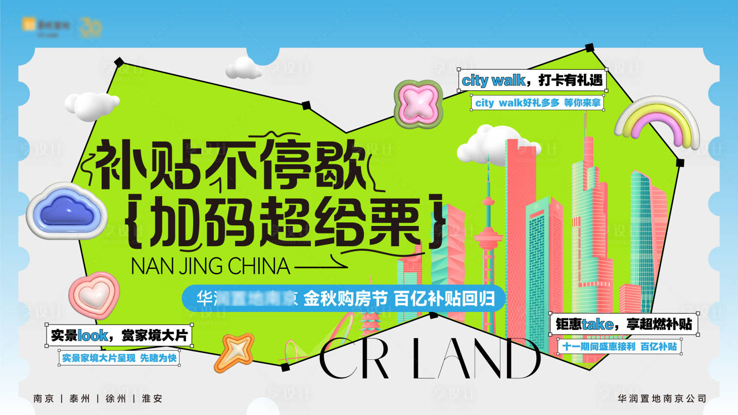 源文件下载【享设计】搜索编号：69880030408841481【福利主形象】