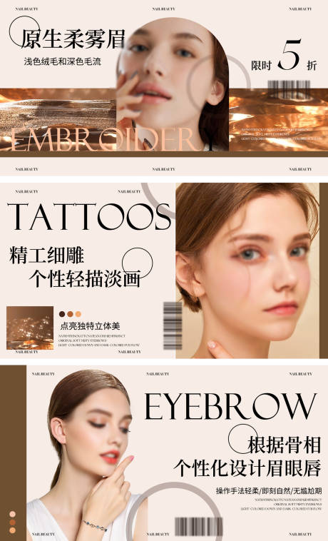 源文件下载【高级感柔雾眉轮播图】编号：77370030321629928
