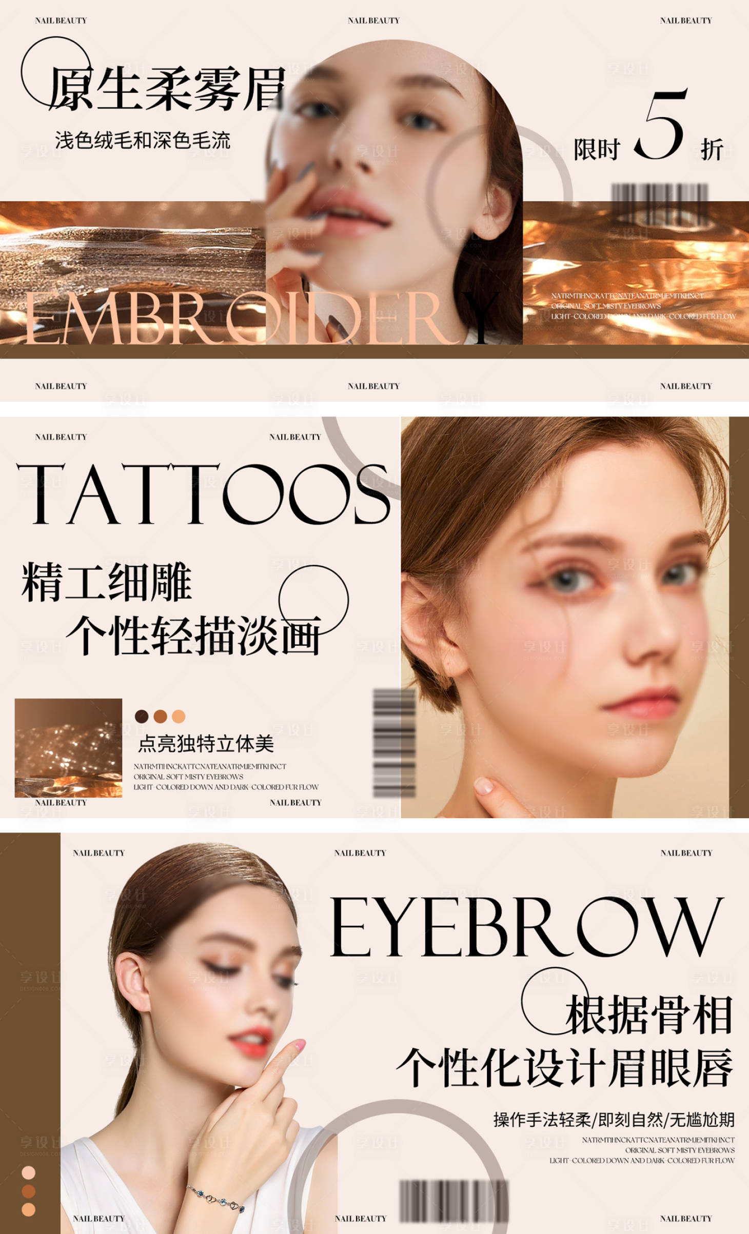 源文件下載【享設(shè)計】搜索編號：77370030321629928【高級感柔霧眉輪播圖】