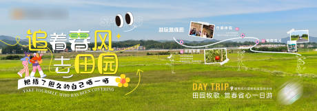 源文件下载【享设计】搜索编号：61200030223735374【田园亲子周边出行旅游露营海报主画面】