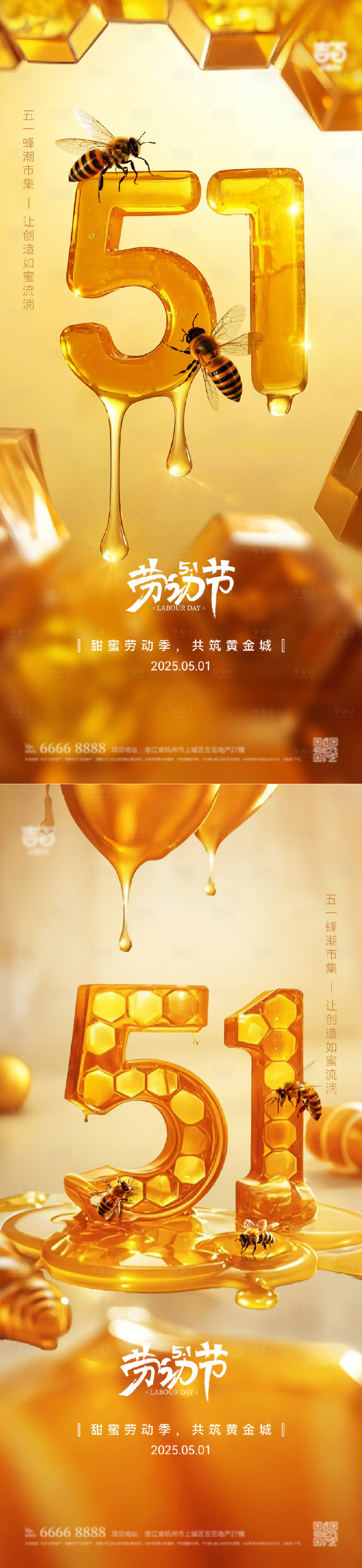 源文件下载【享设计】搜索编号：74420029898801947【51劳动节海报】