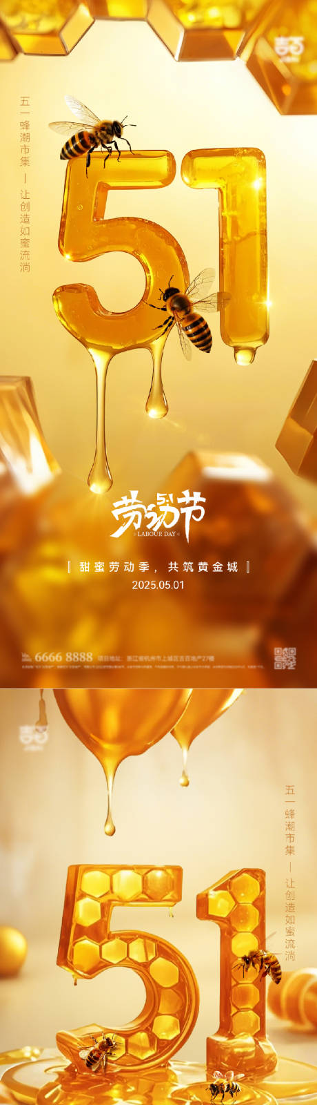 51劳动节海报