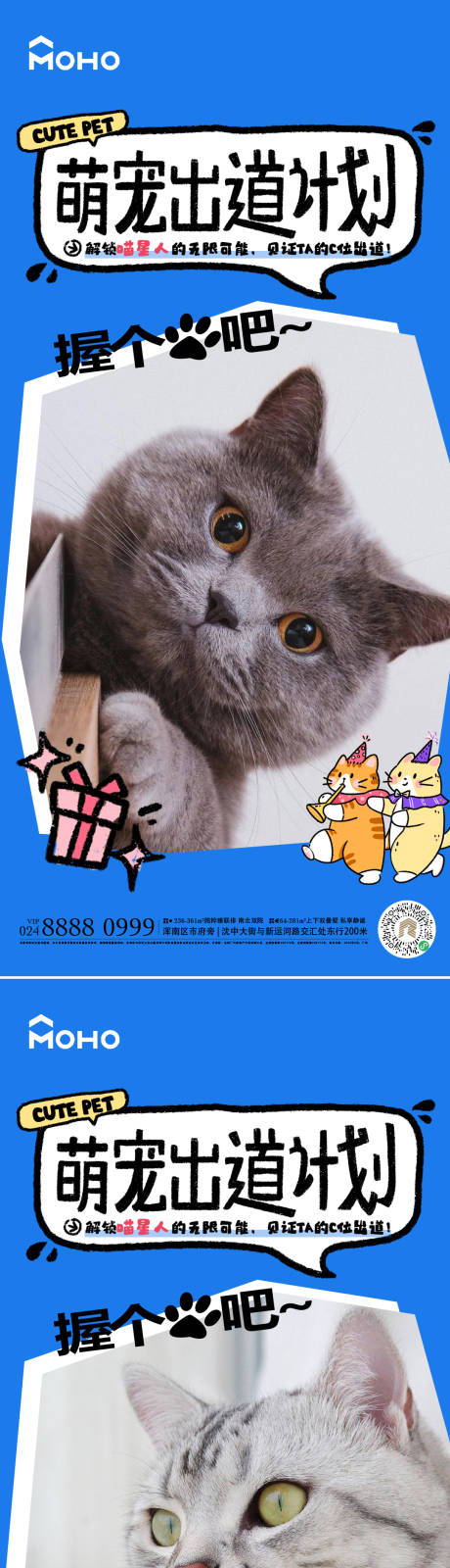 源文件下载【享设计】搜索编号：16590030035337568【宠物系列海报】