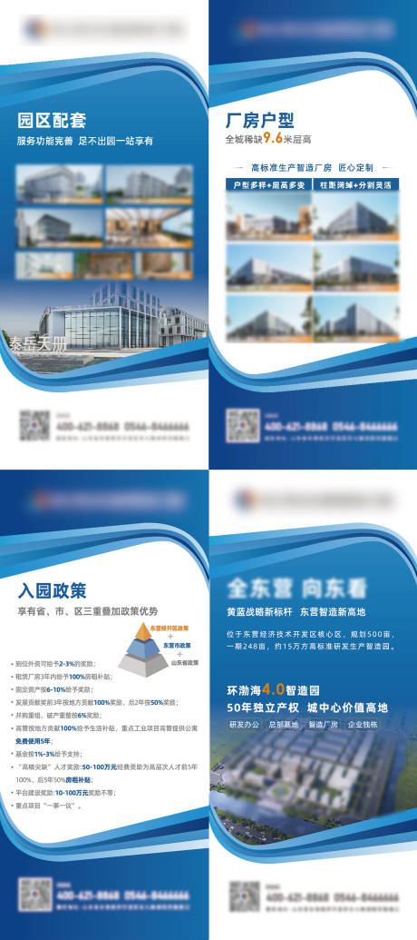 源文件下载【园区易拉宝】编号：92950030149675342