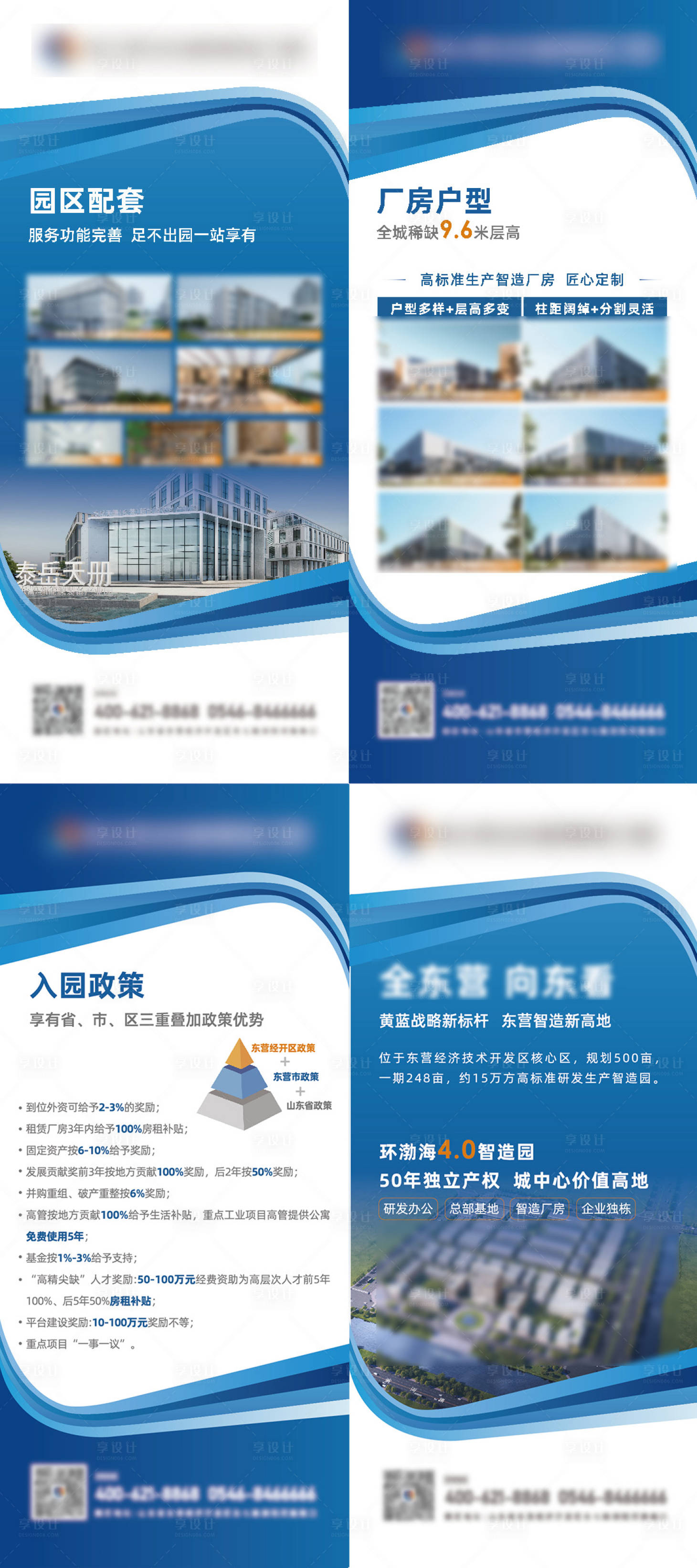 源文件下載【享設計】搜索編號：92950030149675342【園區易拉寶】