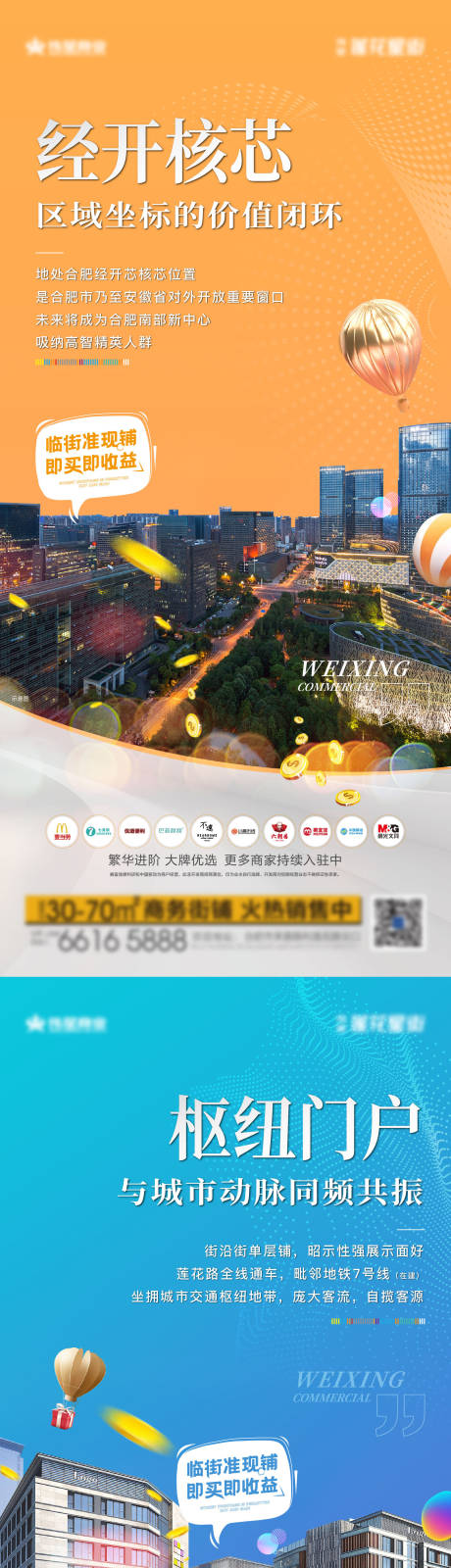 源文件下载【商业价值系列单图】编号：78050029909617172