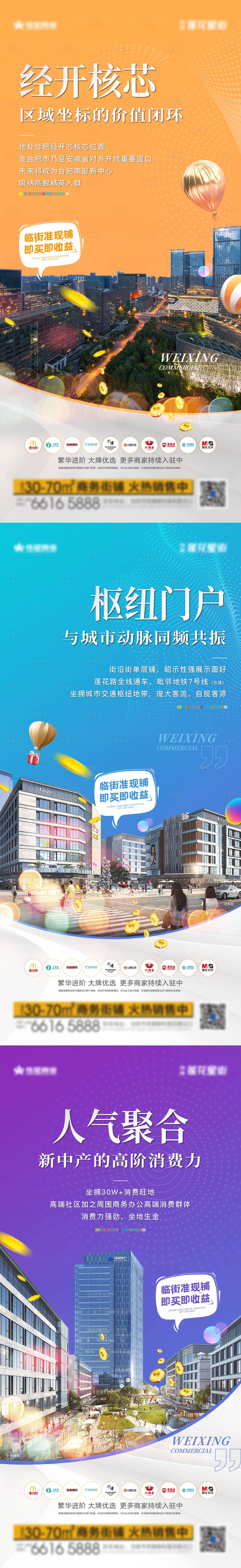 源文件下载【享设计】搜索编号：78050029909617172【商业价值系列单图】