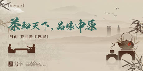 源文件下载【非遗主题展活动主画面】编号：36080030067933674