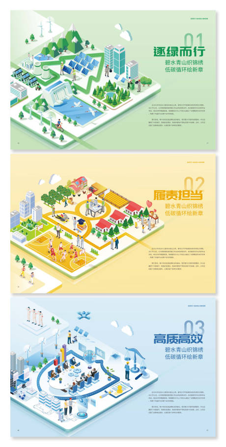 篇章设计 