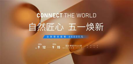 源文件下载【家居家装围挡】编号：87960030347249968